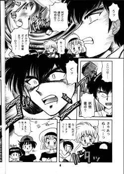 Page 7 of Yamainu Volume.3