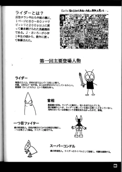 Page 87 of Yamainu Volume.3