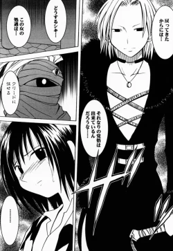 Page 24 of Gokurakuchou 2