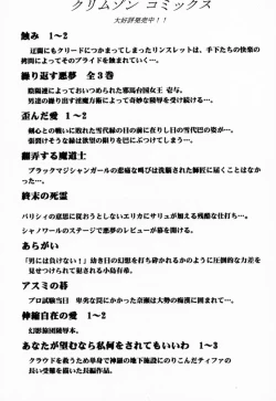 Page 30 of Gokurakuchou 2