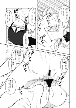 Page 23 of Anegohada Aisai, Netorareru.