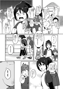 Page 41 of Anegohada Aisai, Netorareru.