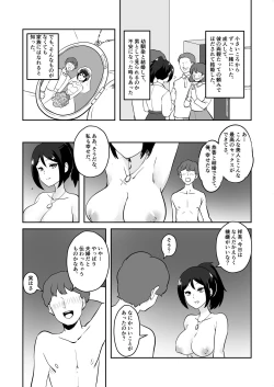 Page 43 of Anegohada Aisai, Netorareru.