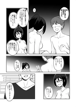 Page 5 of Anegohada Aisai, Netorareru.