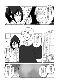 Page 7 of Anegohada Aisai, Netorareru.