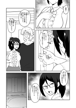 Page 9 of Anegohada Aisai, Netorareru.