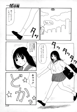 Page 119 of Comic BLACK MARKET vol. 3