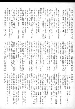 Page 140 of Comic BLACK MARKET vol. 3