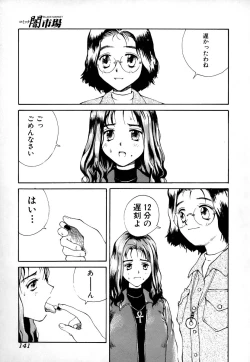 Page 143 of Comic BLACK MARKET vol. 3