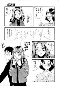 Page 147 of Comic BLACK MARKET vol. 3