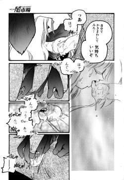 Page 29 of Comic BLACK MARKET vol. 3