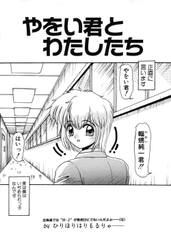 Page 53 of Comic BLACK MARKET vol. 3