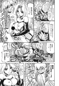 Page 57 of Comic BLACK MARKET vol. 3