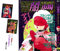 Download Comic BLACK MARKET vol. 3