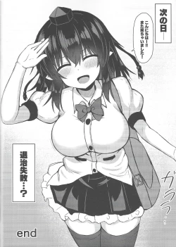 Page 15 of Tengu ga Ie ni Isuwatteru Ken