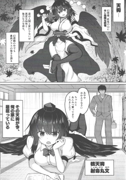 Page 2 of Tengu ga Ie ni Isuwatteru Ken