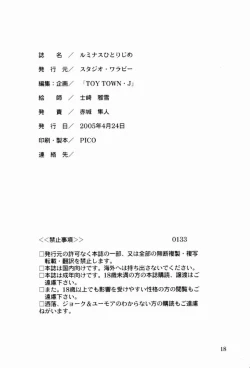 Page 17 of Luminous Hitorijime