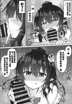 Page 7 of 天狗が家に居座ってる件+C101会場限定本