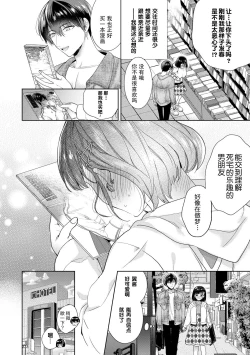 Page 3 of Sakuran Love Girl