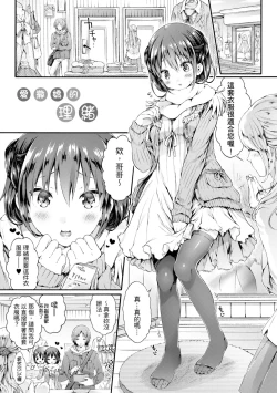 Page 107 of Osananajimi Sotsugyoushiki| 兒時玩伴的處女畢業式（含數位特典）