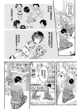 Page 172 of Osananajimi Sotsugyoushiki| 兒時玩伴的處女畢業式（含數位特典）