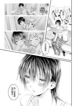 Page 191 of Osananajimi Sotsugyoushiki| 兒時玩伴的處女畢業式（含數位特典）