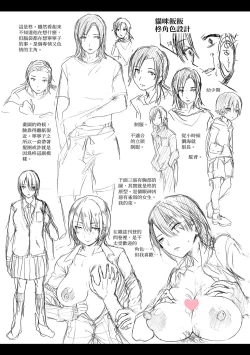 Page 217 of Osananajimi Sotsugyoushiki| 兒時玩伴的處女畢業式（含數位特典）