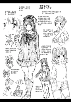 Page 218 of Osananajimi Sotsugyoushiki| 兒時玩伴的處女畢業式（含數位特典）