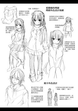 Page 221 of Osananajimi Sotsugyoushiki| 兒時玩伴的處女畢業式（含數位特典）