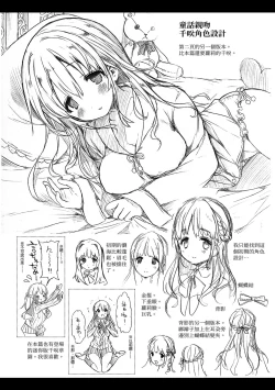 Page 222 of Osananajimi Sotsugyoushiki| 兒時玩伴的處女畢業式（含數位特典）