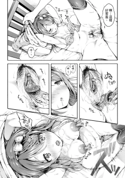 Page 52 of Osananajimi Sotsugyoushiki| 兒時玩伴的處女畢業式（含數位特典）