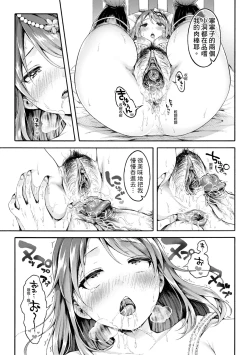 Page 53 of Osananajimi Sotsugyoushiki| 兒時玩伴的處女畢業式（含數位特典）