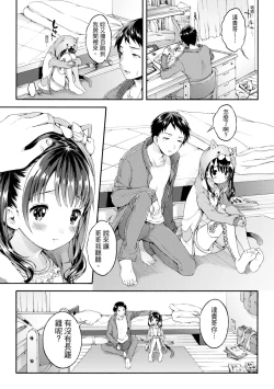 Page 72 of Osananajimi Sotsugyoushiki| 兒時玩伴的處女畢業式（含數位特典）