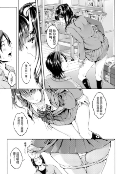 Page 79 of Osananajimi Sotsugyoushiki| 兒時玩伴的處女畢業式（含數位特典）