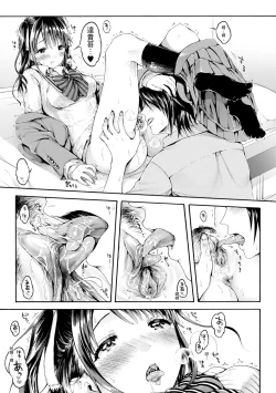 Page 85 of Osananajimi Sotsugyoushiki| 兒時玩伴的處女畢業式（含數位特典）