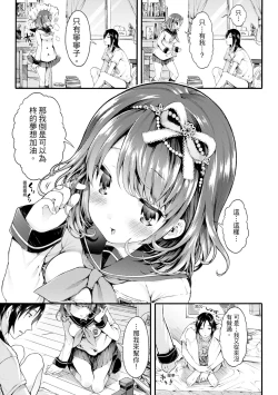 Page 9 of Osananajimi Sotsugyoushiki| 兒時玩伴的處女畢業式（含數位特典）