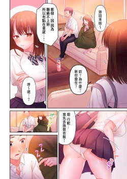 Page 32 of Numarase Onee３