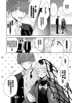 Page 21 of cherī to misuterī | 处男与怪诞物语