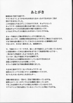 Page 33 of Gokurakuchou 3