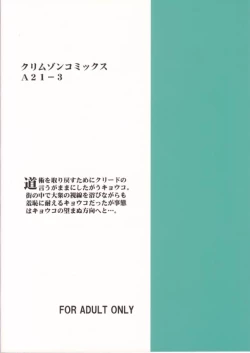 Page 35 of Gokurakuchou 3