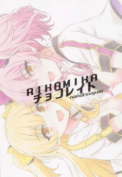 Page 21 of RIKAMIKA Chocolate