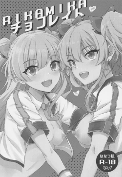 Page 2 of RIKAMIKA Chocolate