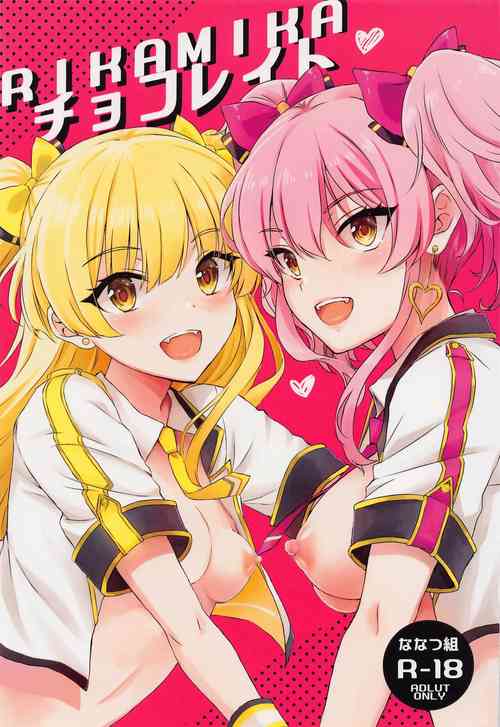 Download RIKAMIKA Chocolate