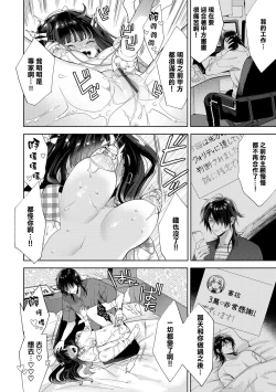 Page 34 of Follower Darakuron 1-2