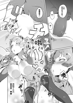 Page 29 of Kotohana 3