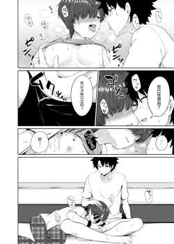 Page 13 of Natsu, Asedaku no Kouhai to