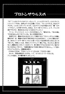 Page 105 of Comic BLACK MARKET vol. 5