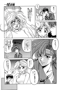 Page 111 of Comic BLACK MARKET vol. 5