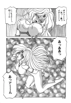 Page 118 of Comic BLACK MARKET vol. 5