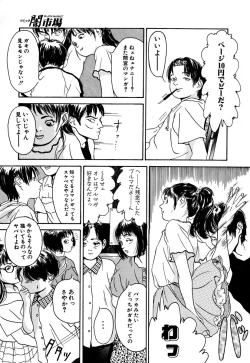 Page 11 of Comic BLACK MARKET vol. 5